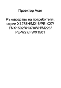 Um das Dokument anzuzeigen Acer X1278H Bedienungsanleitung